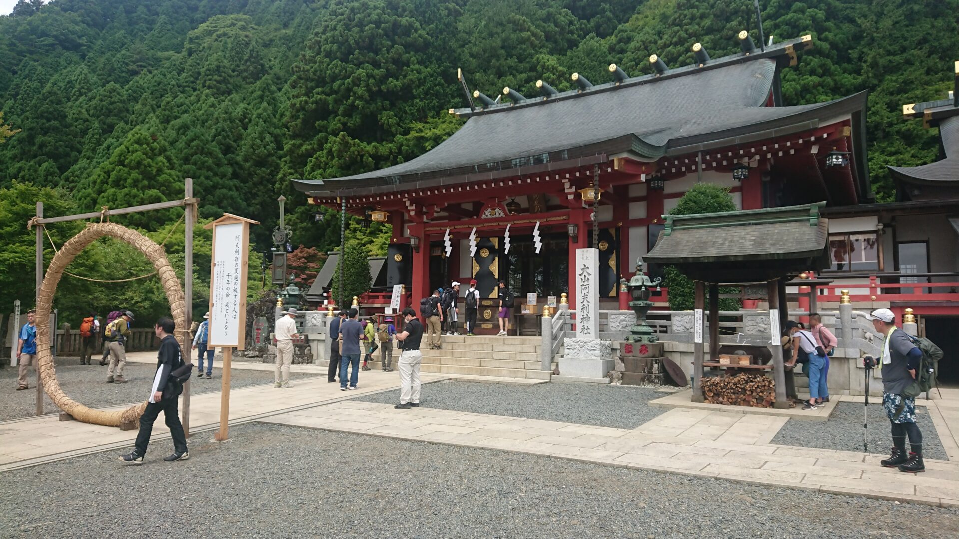 大山・阿夫利神社