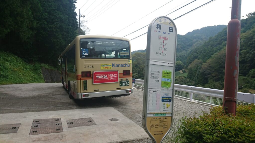 陣馬山・和田バス停