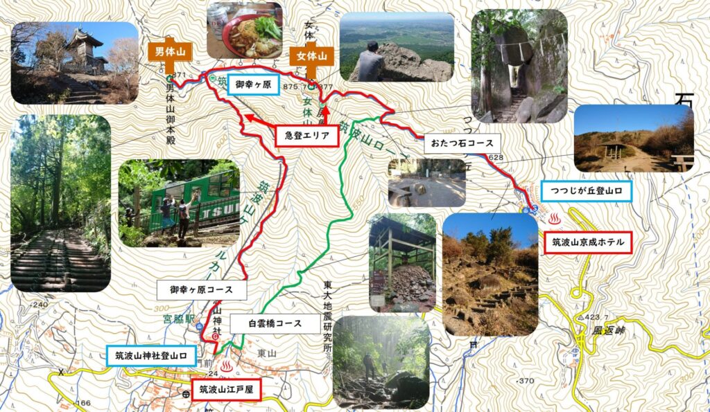 写真画像つき筑波山のルートマップ・コースマップ