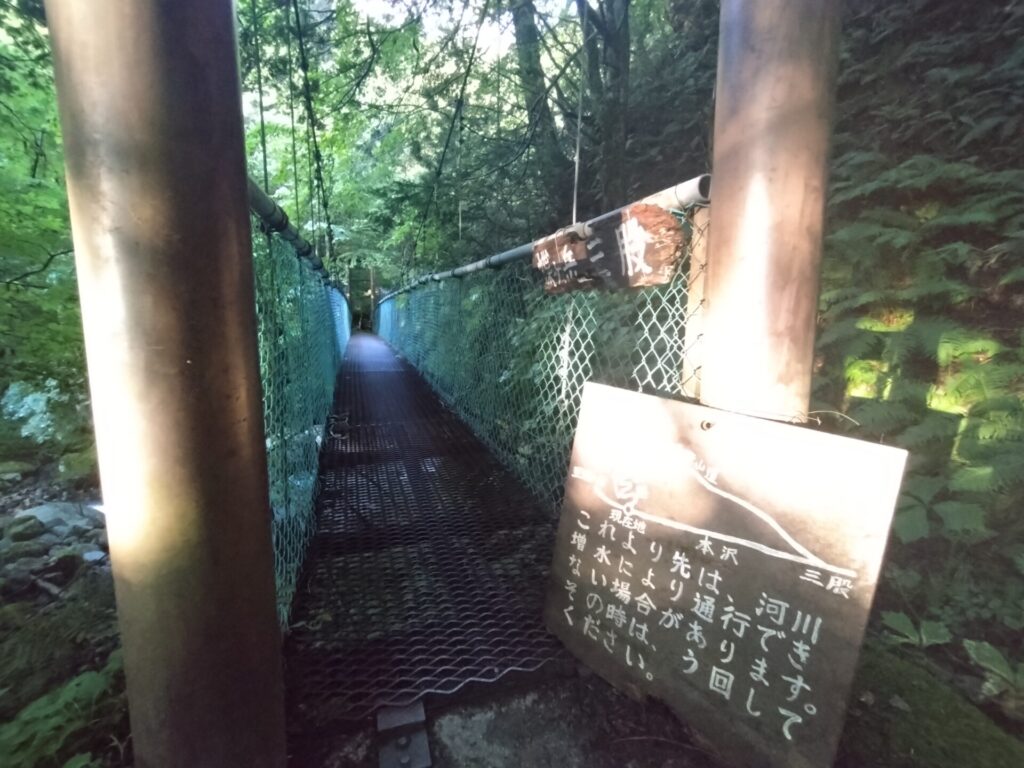 蝶ヶ岳登山道吊り橋