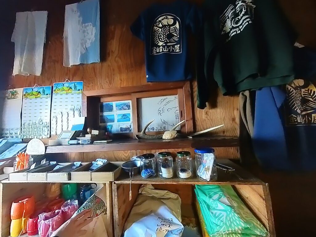 金峰山小屋goods